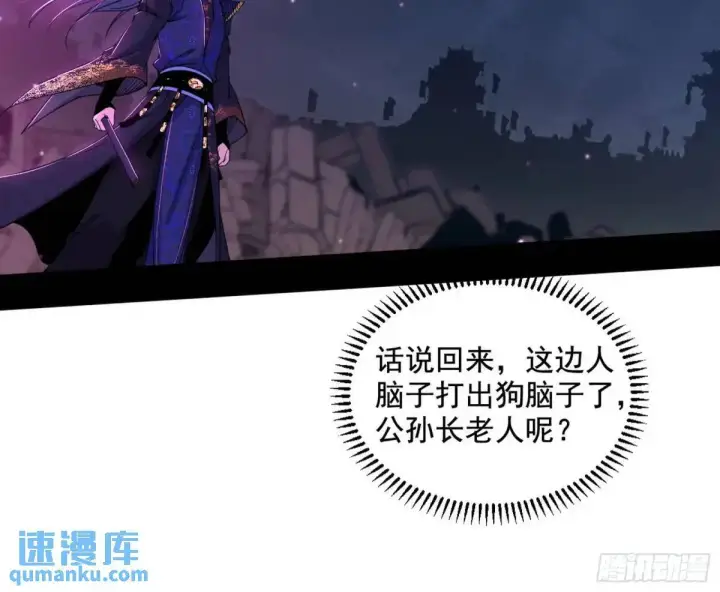 漫画《我为邪帝》花间元灵在大唐的首秀第68张图