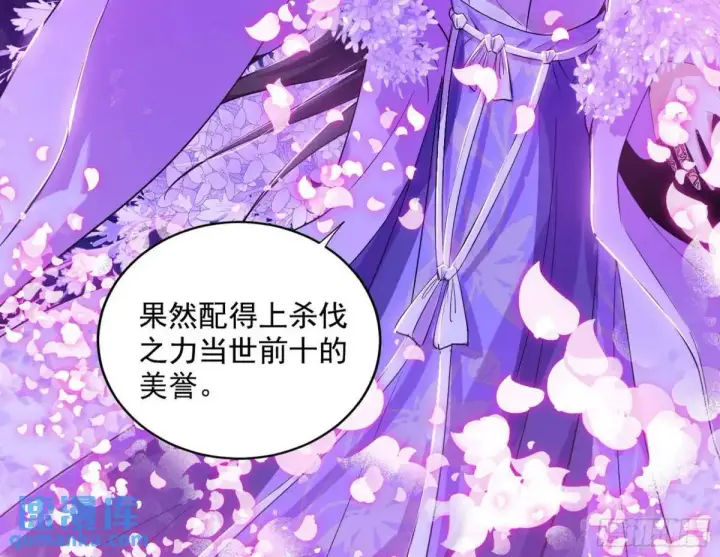 漫画《我为邪帝》花间元灵在大唐的首秀第7张图