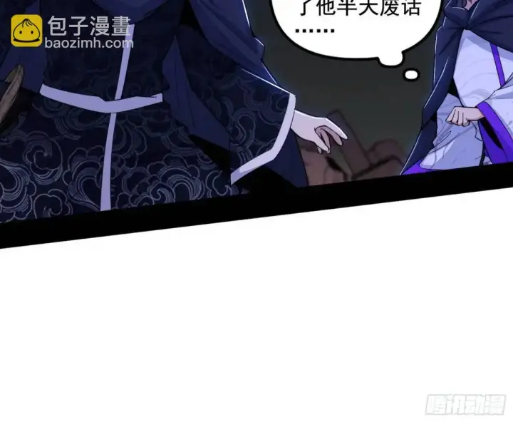 漫画《我为邪帝》花间元灵在大唐的首秀第74张图