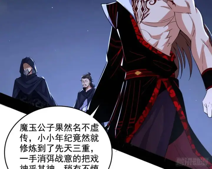 漫画《我为邪帝》花间元灵在大唐的首秀第76张图