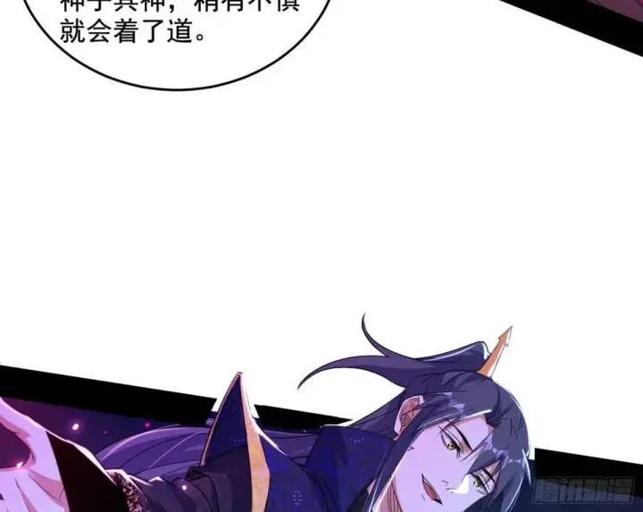 漫画《我为邪帝》花间元灵在大唐的首秀第77张图