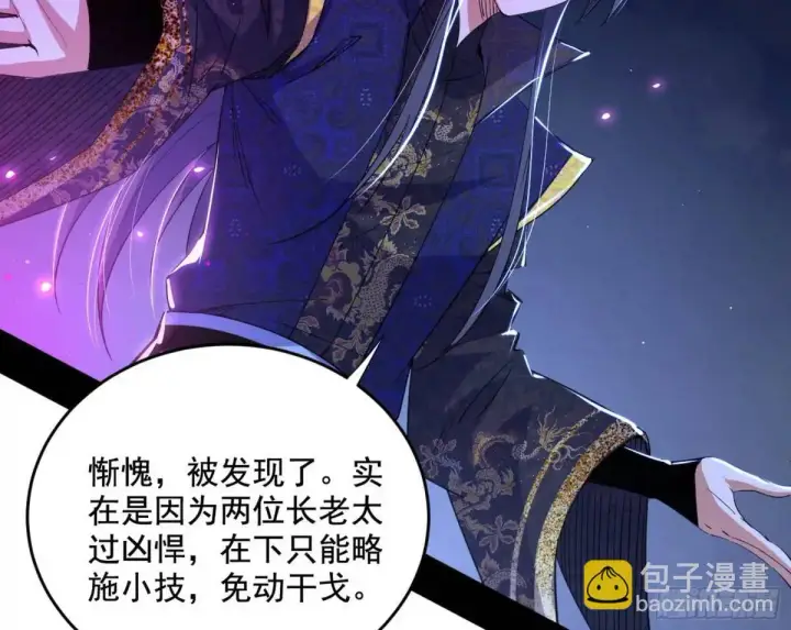 漫画《我为邪帝》花间元灵在大唐的首秀第78张图
