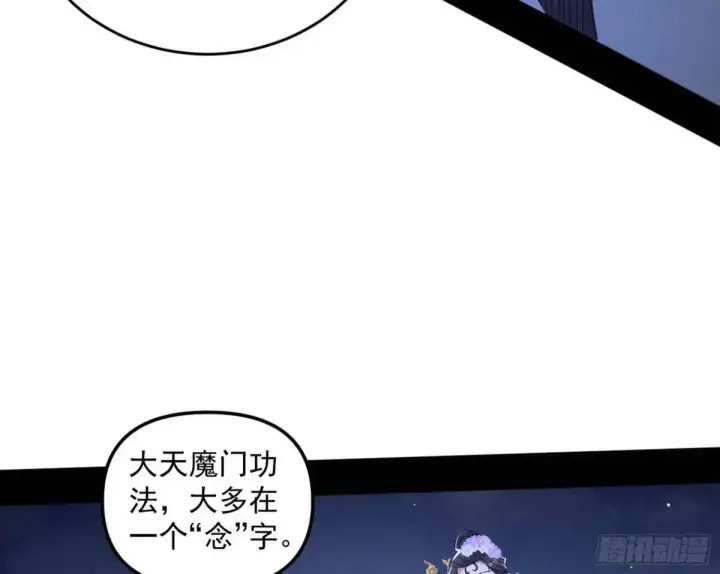 漫画《我为邪帝》花间元灵在大唐的首秀第79张图
