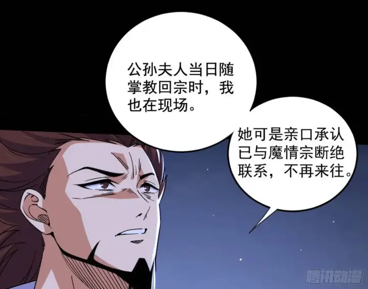 漫画《我为邪帝》花间元灵在大唐的首秀第84张图