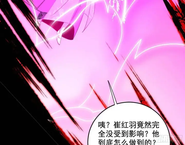 漫画《我为邪帝》花间元灵在大唐的首秀第96张图