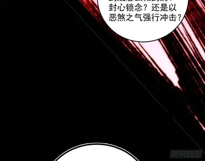 漫画《我为邪帝》花间元灵在大唐的首秀第97张图