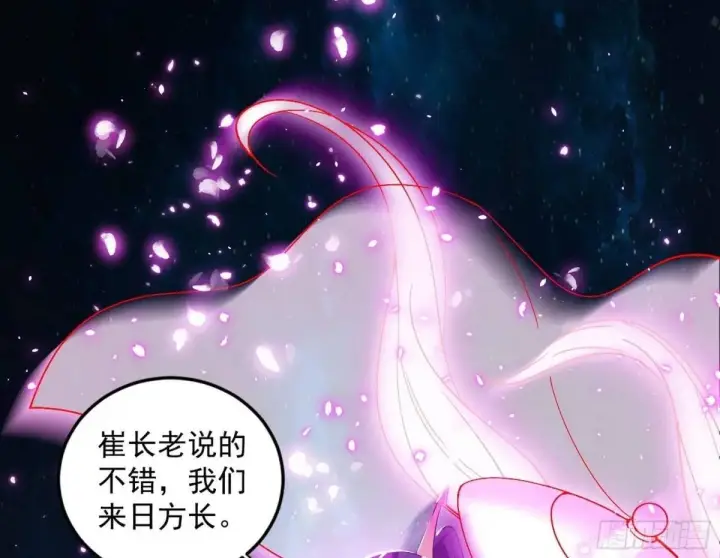 漫画《我为邪帝》她馋我身子！第100张图