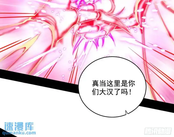 漫画《我为邪帝》她馋我身子！第11张图