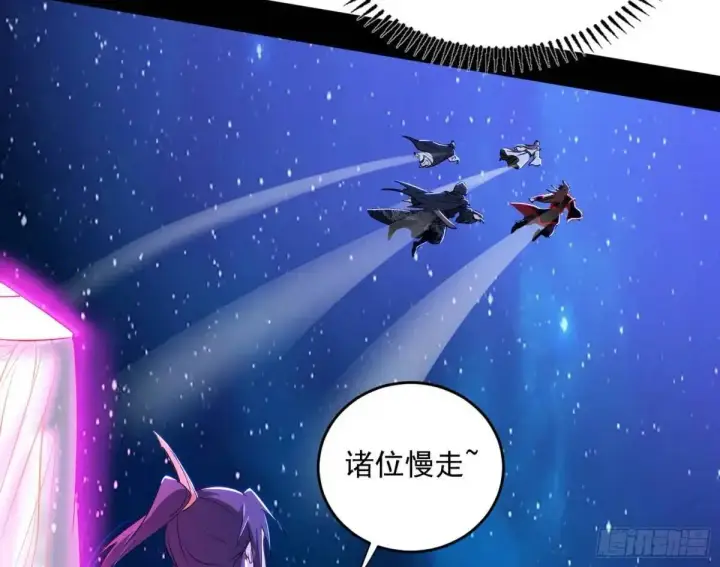 漫画《我为邪帝》她馋我身子！第114张图