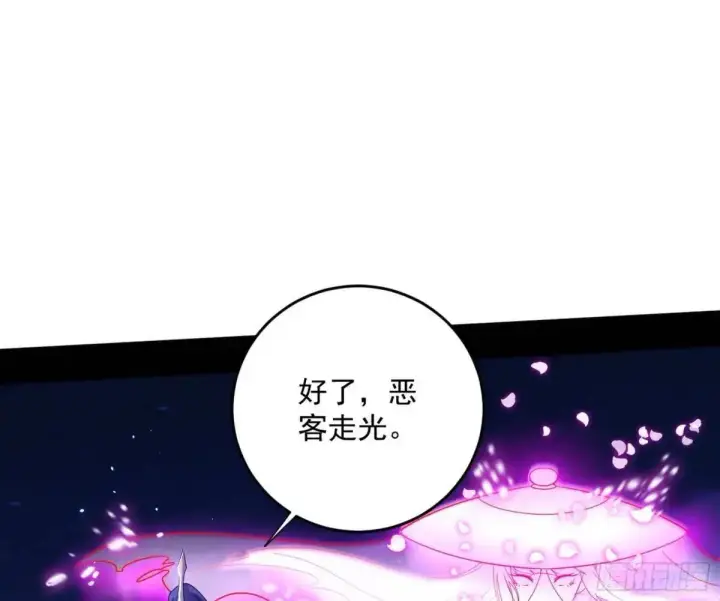 漫画《我为邪帝》她馋我身子！第117张图