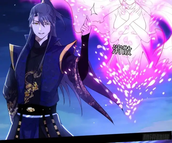 漫画《我为邪帝》她馋我身子！第118张图