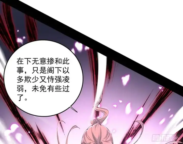 漫画《我为邪帝》她馋我身子！第12张图