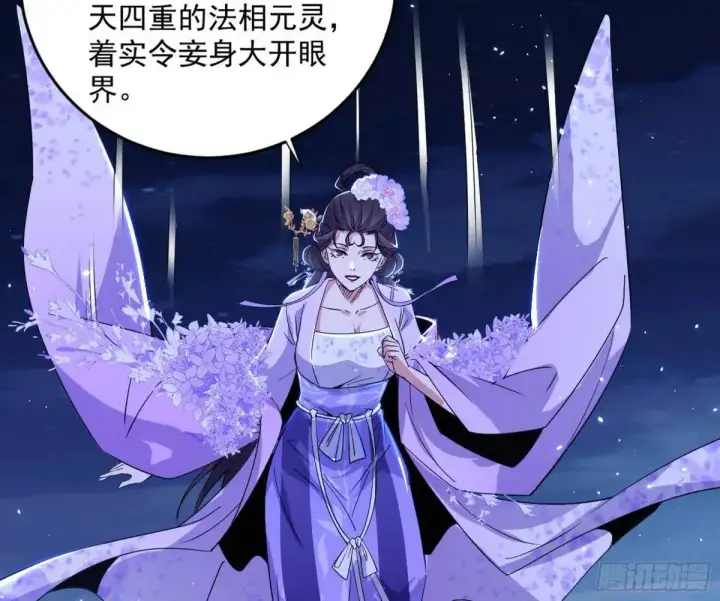 漫画《我为邪帝》她馋我身子！第120张图