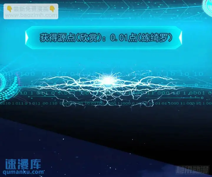 漫画《我为邪帝》她馋我身子！第122张图