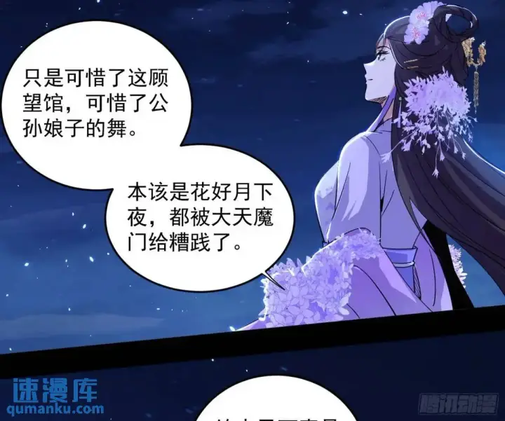 漫画《我为邪帝》她馋我身子！第123张图