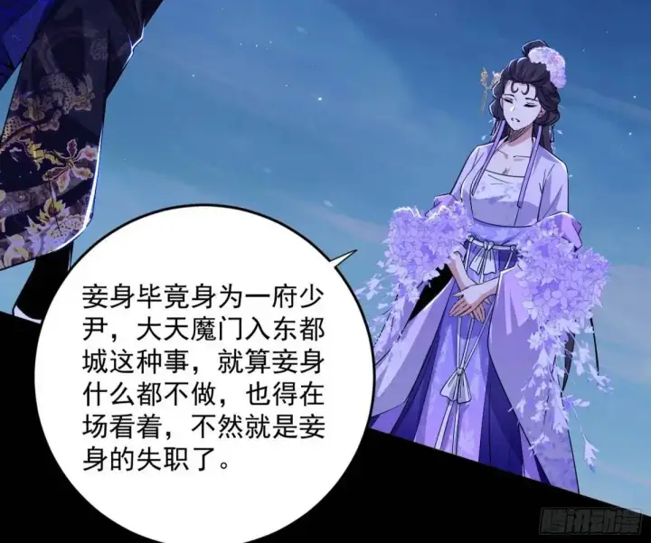 漫画《我为邪帝》她馋我身子！第125张图