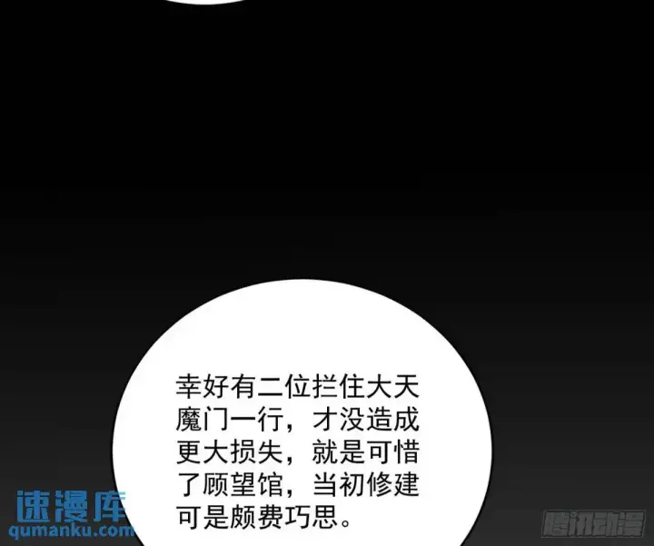 漫画《我为邪帝》她馋我身子！第126张图