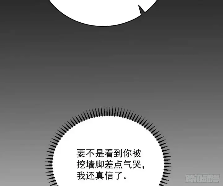 漫画《我为邪帝》她馋我身子！第127张图
