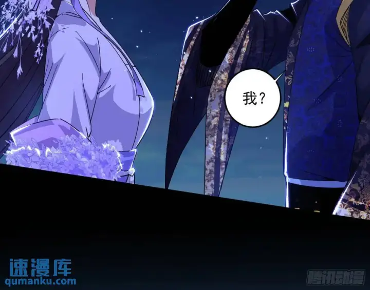 漫画《我为邪帝》她馋我身子！第135张图