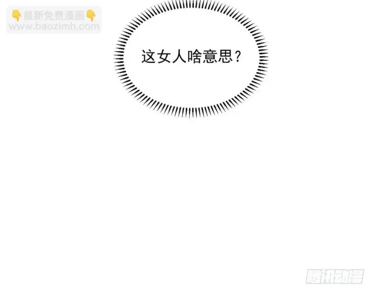 漫画《我为邪帝》她馋我身子！第138张图
