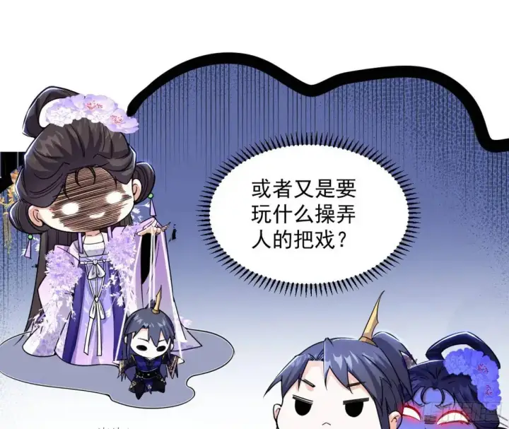 漫画《我为邪帝》她馋我身子！第139张图