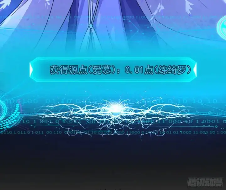 漫画《我为邪帝》她馋我身子！第143张图