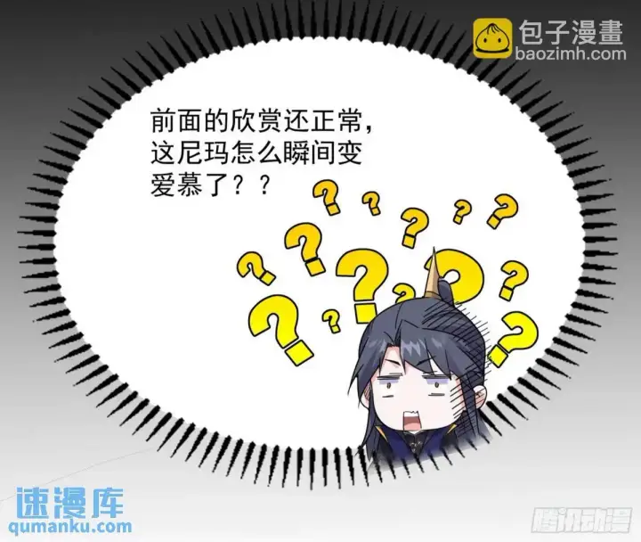 漫画《我为邪帝》她馋我身子！第144张图