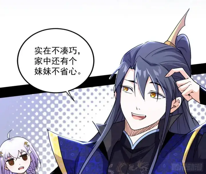 漫画《我为邪帝》她馋我身子！第145张图