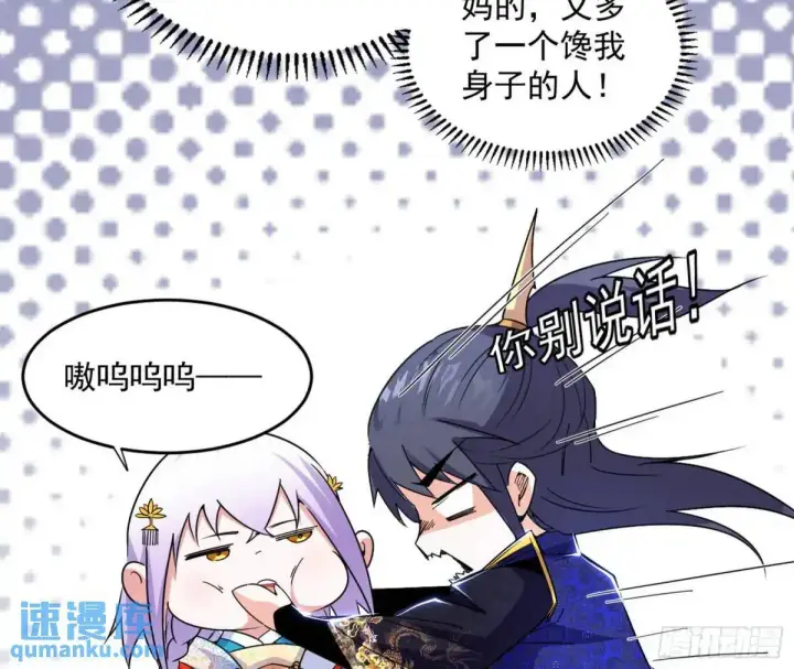漫画《我为邪帝》她馋我身子！第147张图