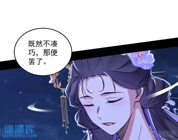 漫画《我为邪帝》她馋我身子！第149张图
