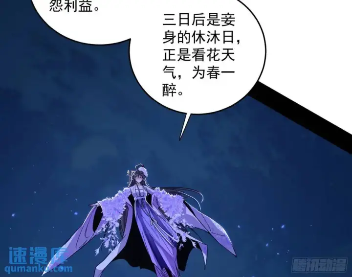 漫画《我为邪帝》她馋我身子！第151张图