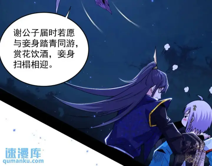 漫画《我为邪帝》她馋我身子！第152张图