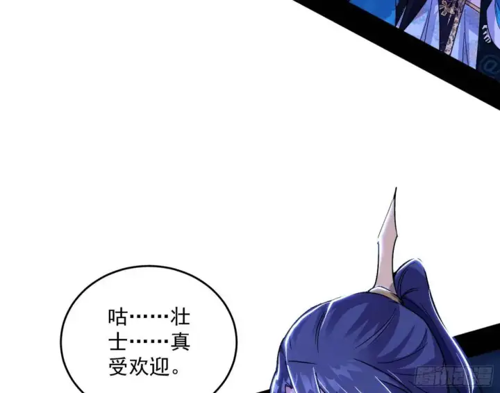 漫画《我为邪帝》她馋我身子！第153张图