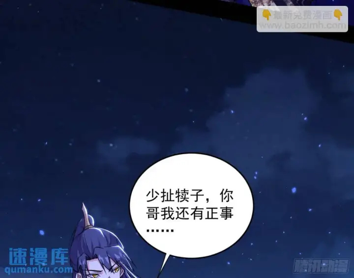 漫画《我为邪帝》她馋我身子！第155张图