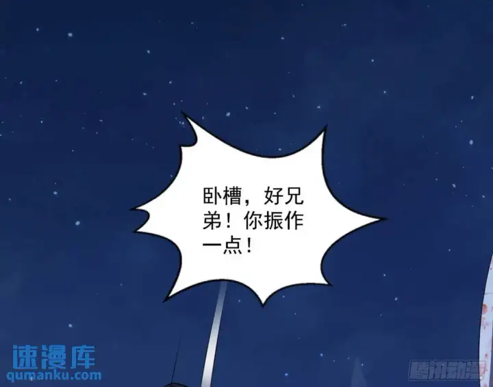 漫画《我为邪帝》她馋我身子！第160张图