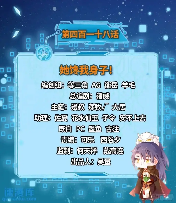 漫画《我为邪帝》她馋我身子！第2张图