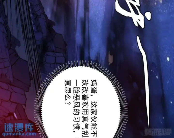 漫画《我为邪帝》她馋我身子！第24张图
