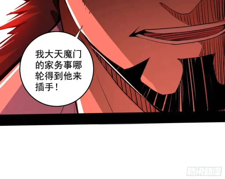 漫画《我为邪帝》她馋我身子！第29张图
