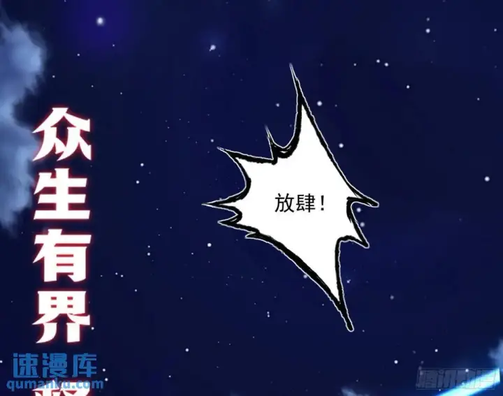 漫画《我为邪帝》她馋我身子！第3张图