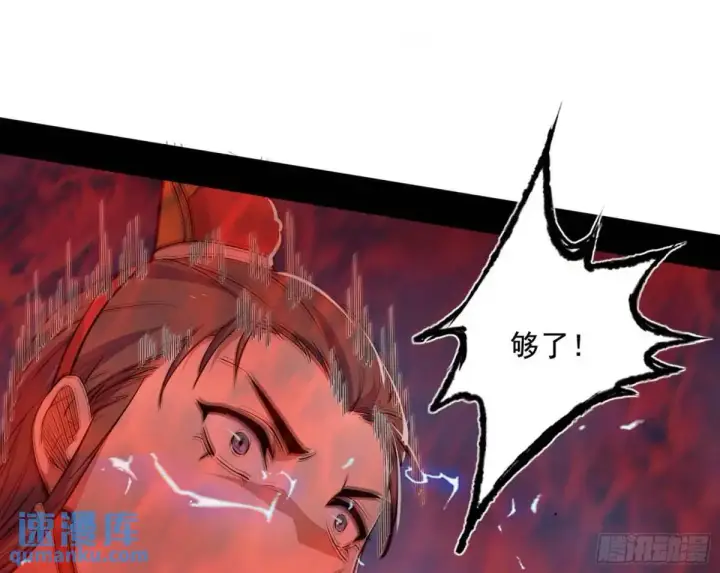 漫画《我为邪帝》她馋我身子！第30张图