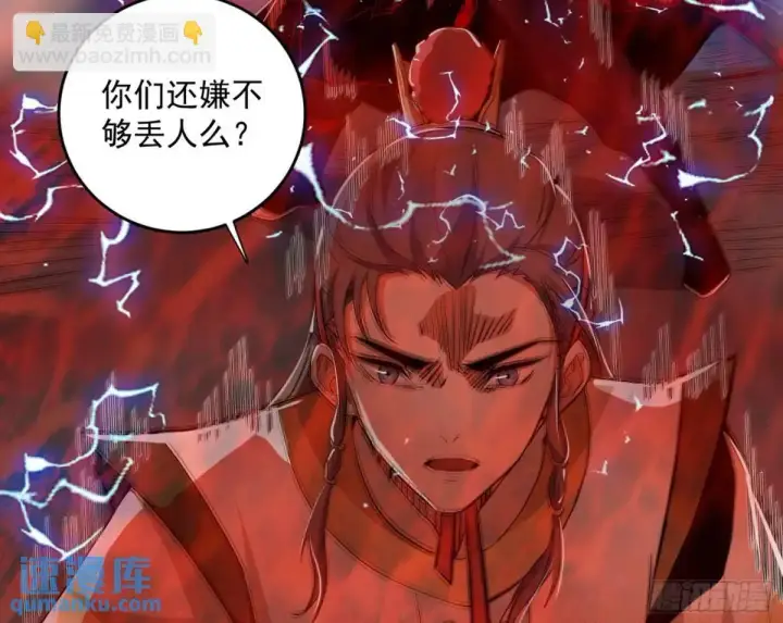 漫画《我为邪帝》她馋我身子！第33张图