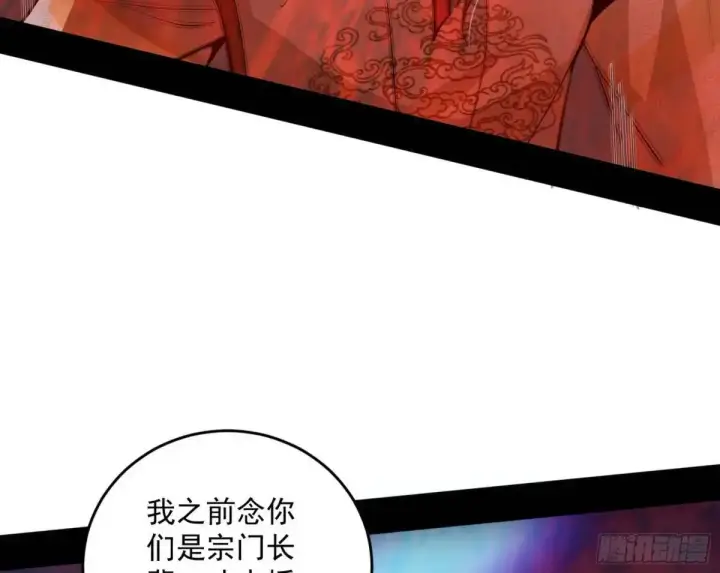 漫画《我为邪帝》她馋我身子！第34张图