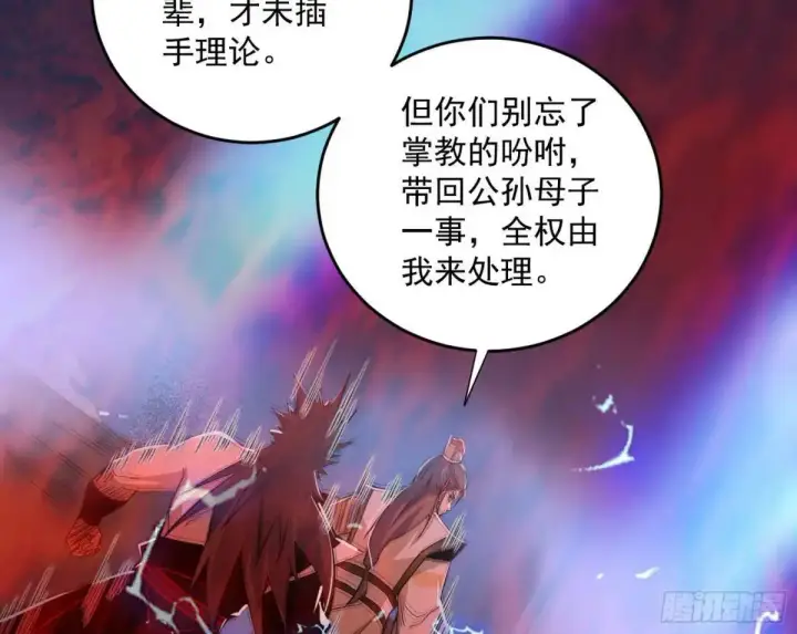 漫画《我为邪帝》她馋我身子！第35张图