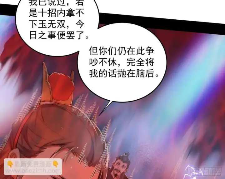 漫画《我为邪帝》她馋我身子！第38张图