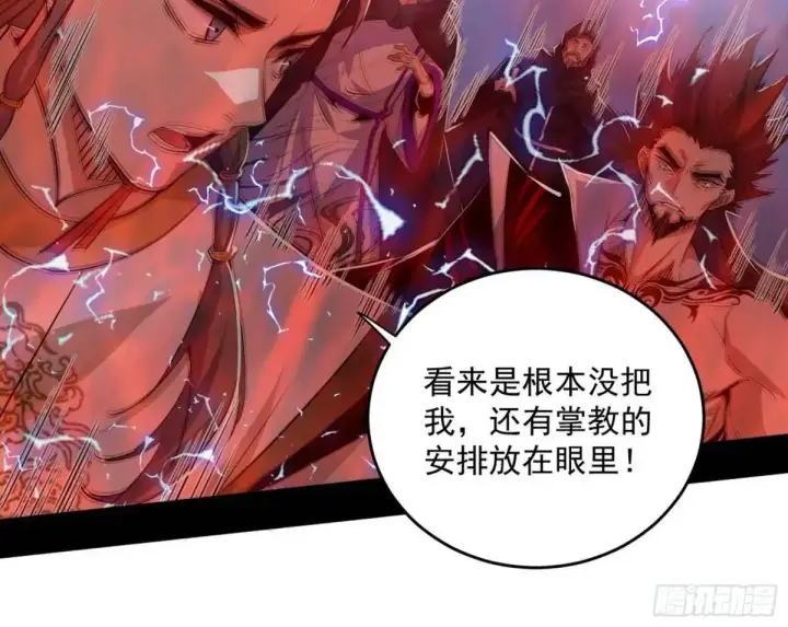 漫画《我为邪帝》她馋我身子！第39张图