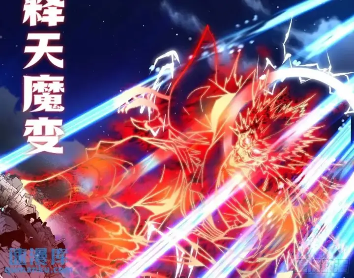 漫画《我为邪帝》她馋我身子！第4张图