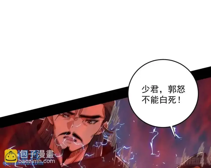 漫画《我为邪帝》她馋我身子！第40张图