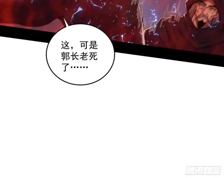 漫画《我为邪帝》她馋我身子！第41张图