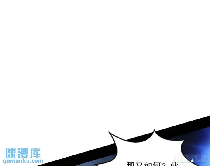 漫画《我为邪帝》她馋我身子！第42张图