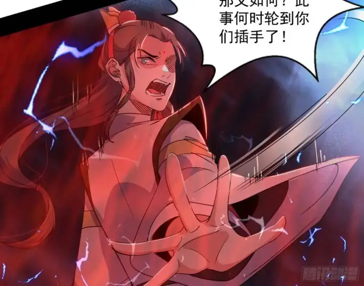 漫画《我为邪帝》她馋我身子！第43张图